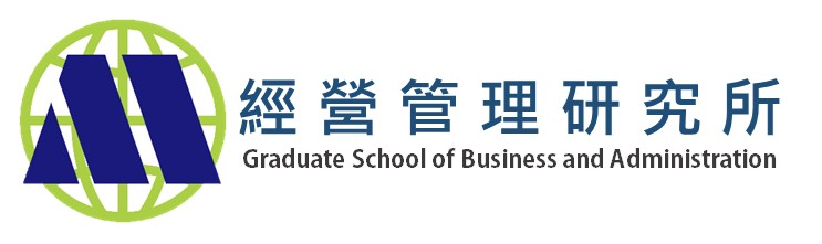 經管所(底透明)